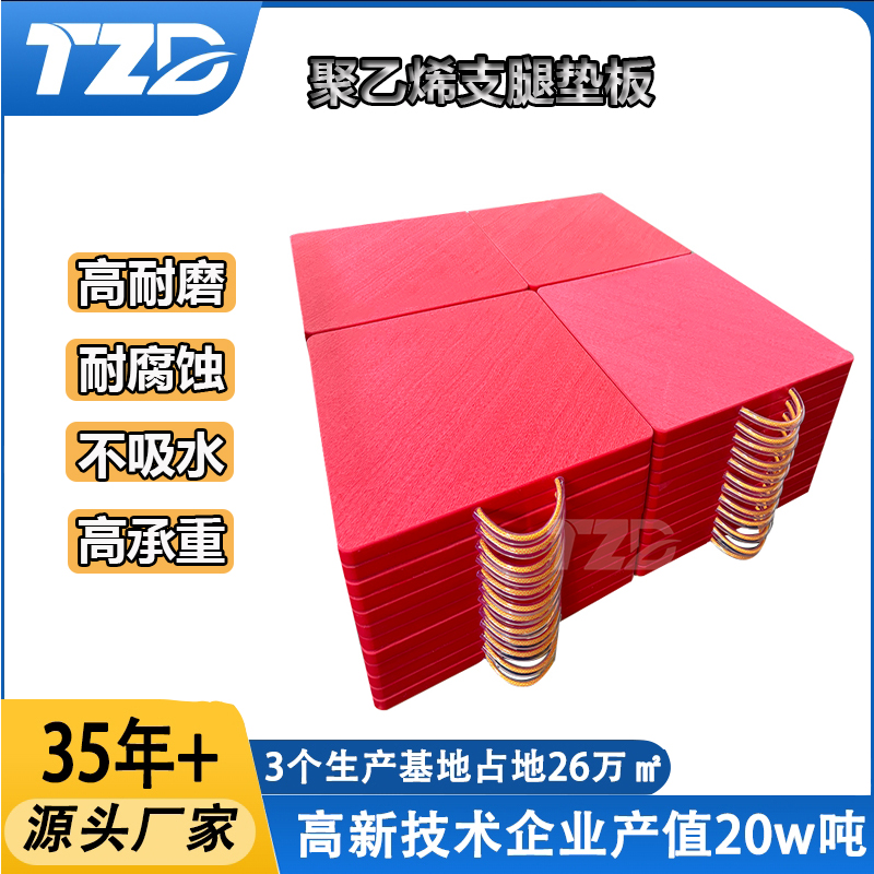 保护地面，保障安全，提升效率——三效合一支腿垫板