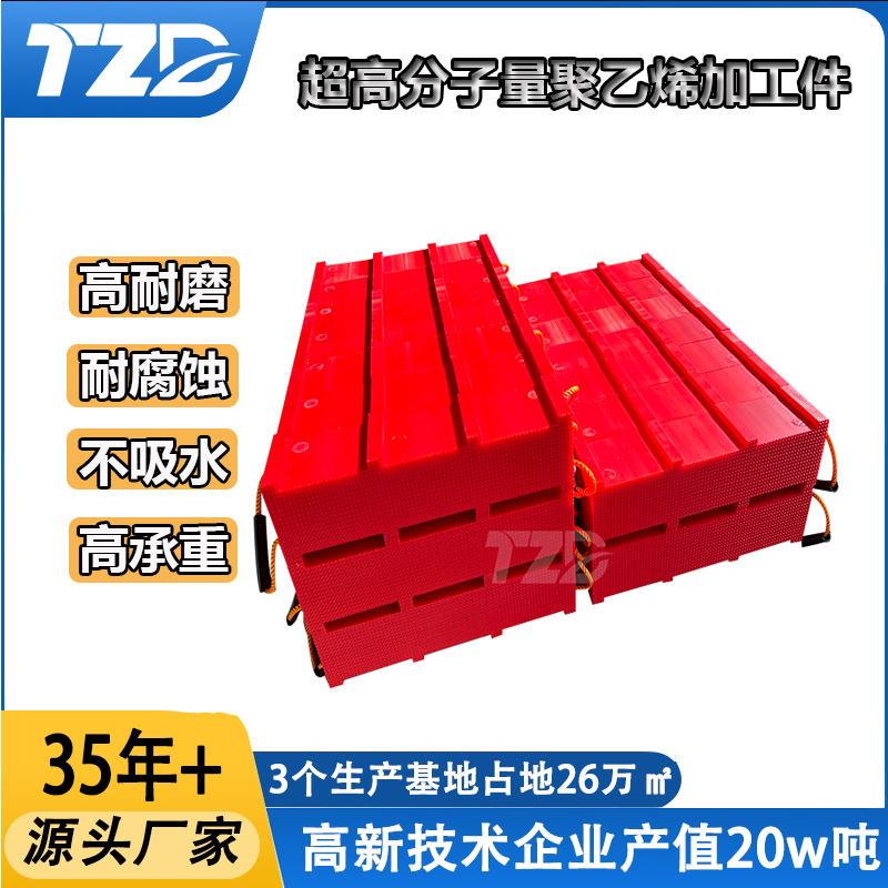 设备支腿的理想伴侣——超耐磨、高抗冲聚乙烯垫板