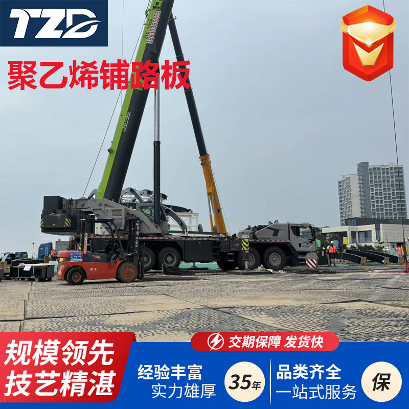 轻盈强韧，随行而铺：创新型聚乙烯铺路解决方案